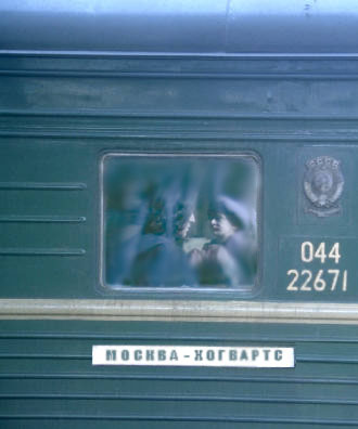 Moscow-Hogwarts Express
